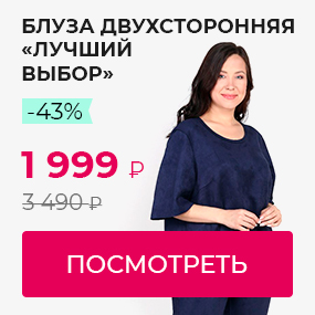 Блуза двусторонняя