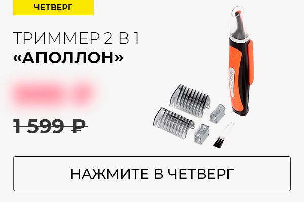 Триммер