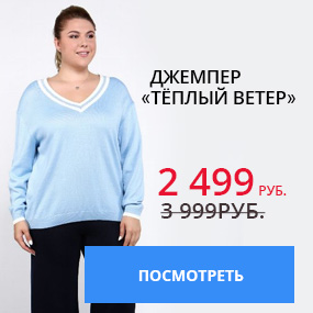 Джемпер ''Тёплый ветер''