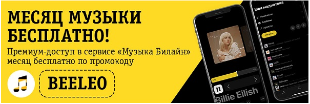 Флэш-распродажа