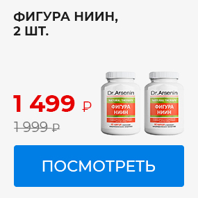 Фигура НИИН