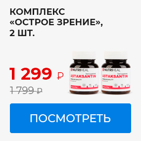 Острое зрение
