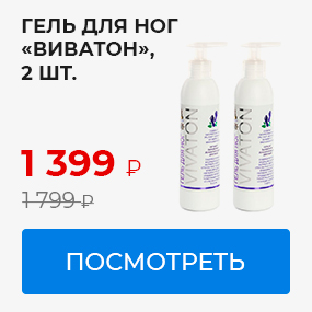 Гель для ног Виватон