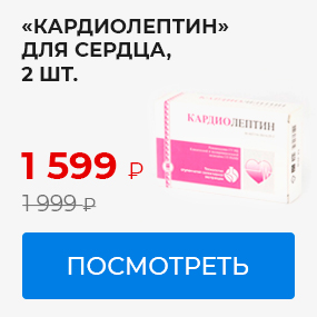 Кардиолептин