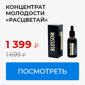 Концентрат Рассветай