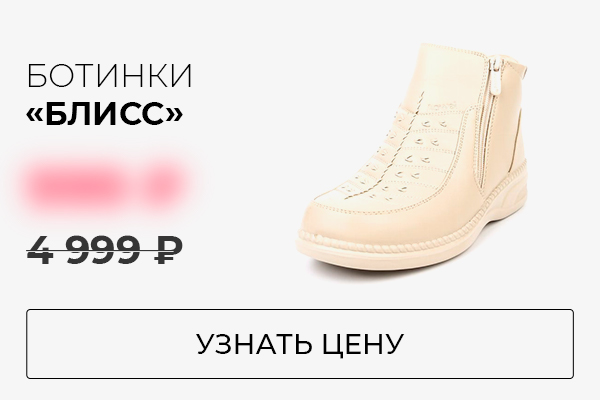 Товар дня
