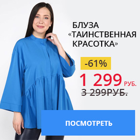 Блуза «Таинственная красотка»
