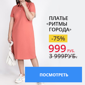 Платье «Ритмы города»