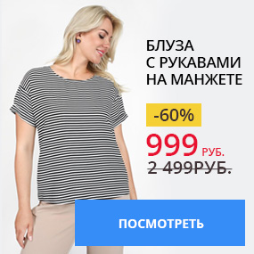 Блуза с рукавами на манжете