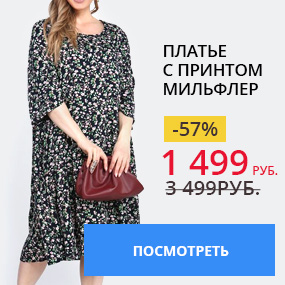 Платье с принтом мильфлер