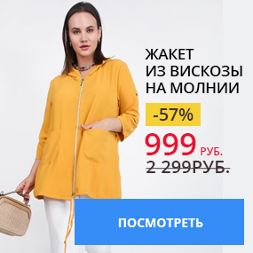 Жакет из вискозы на молнии
