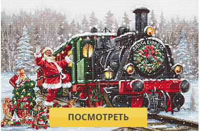 Luca-S, Рождественский поезд