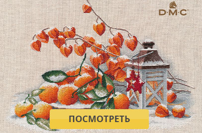 Овен, Накануне Рождества