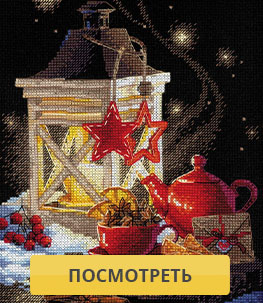 Риолис, Зимний чай