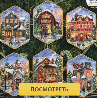 DMS Christmas Village Ornaments