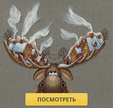 Panna, Рождественский лось