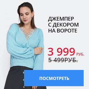 Джемпер с декором на вороте