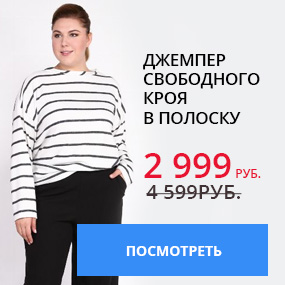 Джемпер свободного кроя в полоску
