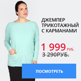 Джемпер трикотажный с карманами