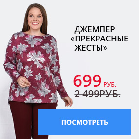 Джемпер ''Прекрасные жесты''