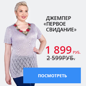 Джемпер ''Первое свидание''
