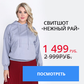 Свитшот «Нежный рай»
