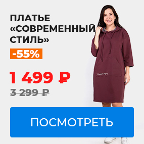 Платье Современный стиль