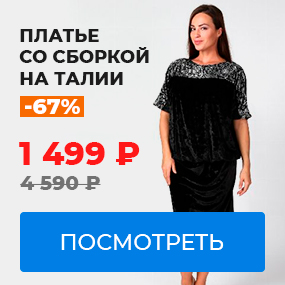 Платье со сборкой на талии