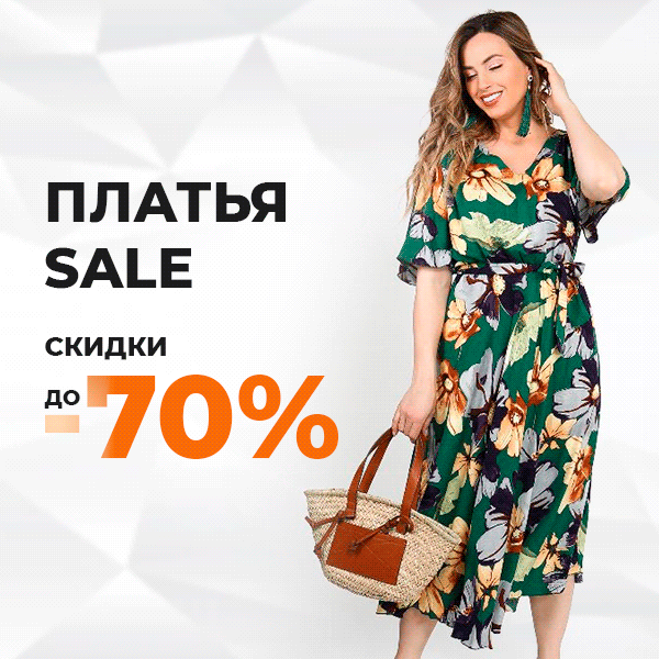 Платья