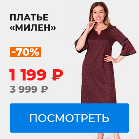Платье Милен
