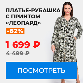Платье-рубашка