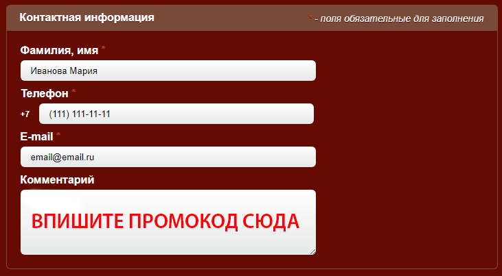 Инструкция