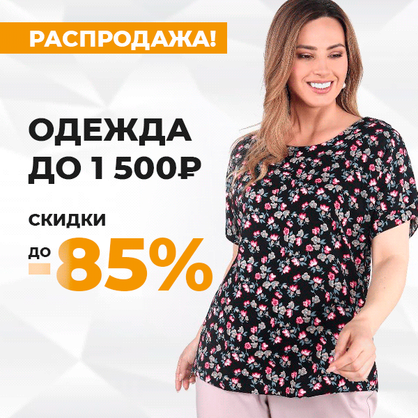 ОДЕЖДА