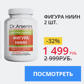 Фигура НИИН