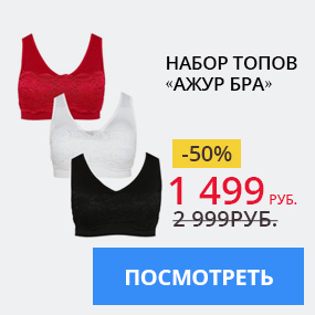 Набор топов «Ажур Бра»