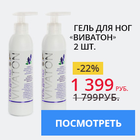 Гель для ног «Виватон»