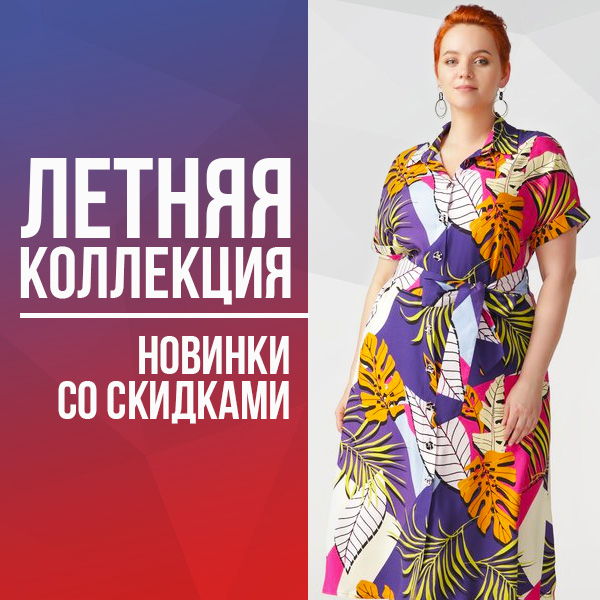 Товары дня