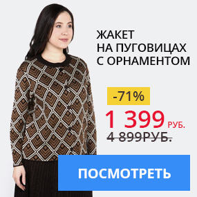 Жакет на пуговицах с орнаментом