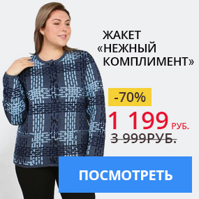 Жакет ''Нежный комплимент''