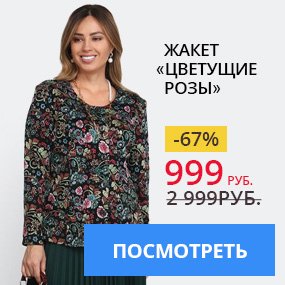 Жакет ''Цветущие розы''