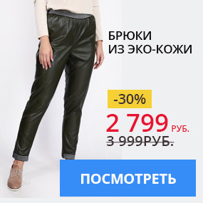 Брюки из эко-кожи