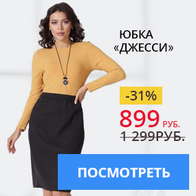 Юбка ''Джесси''