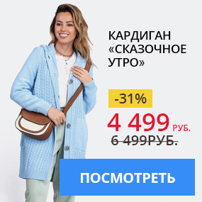 Кардиган ''Сказочное утро''