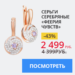 Серьги