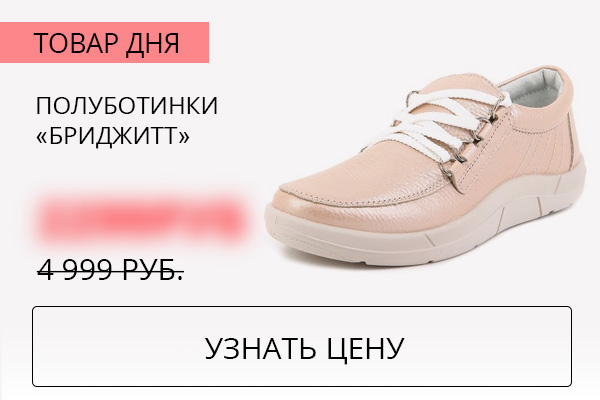 ботинки