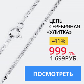 цепь