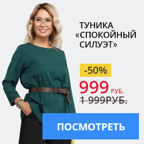 Туника ''Спокойный силуэт''