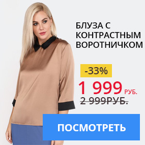 Блуза с контрастным воротничком