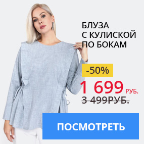 Блуза с кулиской по бокам