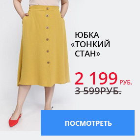 Юбка ''Тонкий стан''